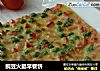 豌豆火腿早餐饼的做法