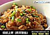 蚂蚁上树（肉末粉丝）的做法