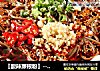 〖酸辣蕨根粉〗----从本草纲目中寻找对抗暑热的最佳美食的做法