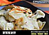 家常葱油饼的做法