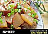 肉片烧萝卜的做法
