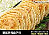 野菜猪肉盒子饼的做法