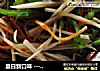 夏日新口味 ---- 凉拌鲜牛蒡三丝的做法