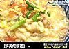 [鲜美疙瘩汤]------东北特色，特别好吃的做法