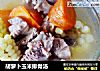 胡萝卜玉米排骨汤的做法