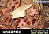 山药莲藕大骨汤的做法