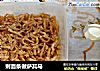 剩面条做萨其马的做法