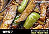 鱼香茄子的做法