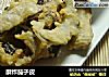 酥炸茄子皮的做法