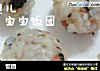 饭团做法（8）的做法