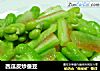 西瓜皮炒蚕豆的做法