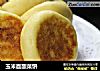 玉米面酸菜饼的做法