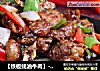 【铁板蚝油牛肉】-----嗜肉族在夏季都无法割舍的肉菜的做法
