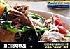 夏日滋阴极品 --- 鸭肉椒叶面的做法
