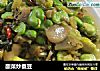 酸菜炒蚕豆的做法