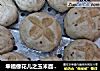 幸福像花儿之玉米面馒头的做法