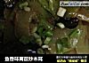 鱼香味莴苣炒木耳的做法