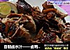 自制卤水汁——卤鸭＆卤蛋的做法