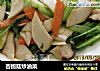 杏鲍菇炒油菜的做法