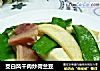 茭白风干肉炒荷兰豆的做法