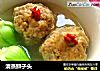 清蒸狮子头的做法