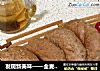 发现新美味——全麦核桃贝果的做法