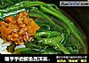暖乎乎的鲫鱼西洋菜汤泡饭的做法