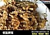 椒盐蘑菇的做法