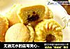 无油无水的蓝莓夹心蛋糕的做法