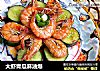 大虾青瓜麻油爆的做法