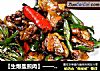 〖生爆盐煎肉〗——热火朝天滋味，地道川味的做法
