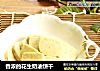 香浓的花生奶油饼干的做法