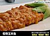 橙香玉米鱼的做法