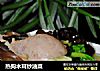 热狗木耳炒油菜的做法