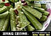 凉拌黄瓜〖夏日快收菜〗的做法