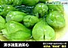 清水油盐油菜心的做法