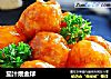 茄汁煨金球的做法