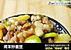 肉末炒蚕豆的做法
