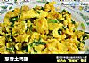 葱香土鸭蛋的做法