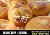 自制红薯饼（过程图15张）的做法