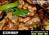 五花肉烧茄子的做法