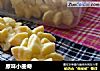 原味小曲奇的做法