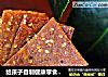 给孩子自制健康零食——黑椒蜜汁猪肉脯的做法