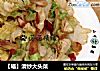 【喵】清炒大头菜的做法
