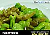 榨菜丝炒蚕豆的做法