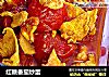 红糖番茄炒蛋的做法