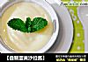 【自制蛋黄沙拉酱】的做法