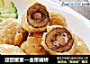 甜甜蜜蜜—金屋藏娇的做法
