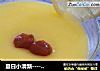 夏日小清新----柠檬挞的做法