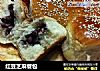 红豆芝麻餐包的做法